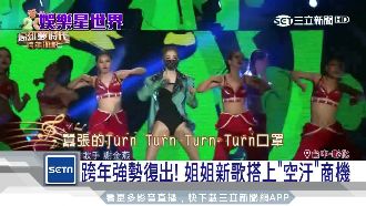 姐姐效應！醫材大廠「口罩」超熱銷