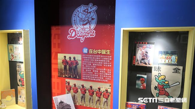 龍迷集合！棒球故事館味全龍特展開展