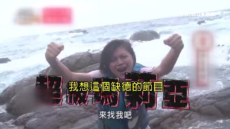 就是想上玩很大！女星忍心臟病跳海