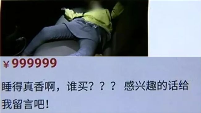 賣家被要求退貨！竟將對方小孩登網賣
