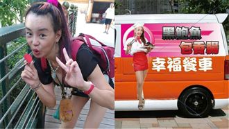 黑鮑餐車殺青！張婷婷這天重返演藝圈