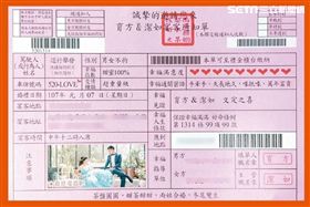 結婚,罰單,新人,大園分局