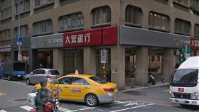元大金（2885）旗下元大銀行，去年完成合併大眾銀行的相關程序，今年元旦正式完成整併，近日卻傳出原本在大眾銀行的員工，共有760名不願留任，爆發出走潮，
大眾銀行 ▲圖／翻攝自Google Map