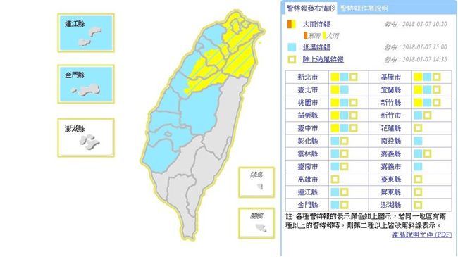 入冬首波寒流襲　氣象局發布低溫特報