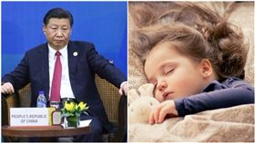 習近平、睡覺、寶寶／中央社、pixabay