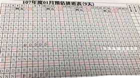 死亡班表！護理師僅月休3天「3度連9」　網怒：投胎算了
圖翻攝自靠北護理師