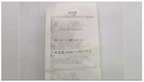 店員幫客人結帳iX，少打一個0，下場是賠上近半年薪水。（圖／翻攝每日頭條）