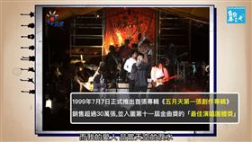 五月天,演唱會,青春發言人,阿信,青春發言人,瑪莎,石頭,人生無限公司
（圖／翻攝自青春發言人臉書）