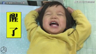 超鬧老爹！爆笑示範叫女兒起床