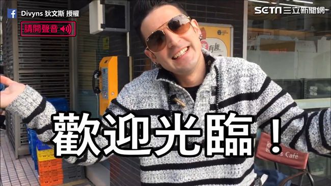 超商鈴聲變電音　法國型男魔性創作