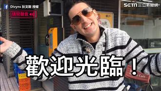 超商鈴聲變電音　法國型男魔性創作