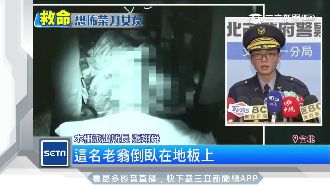 吸毒女狠砍男友！還唸「地藏王菩薩」