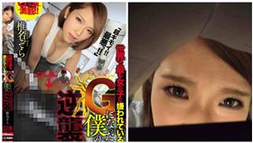 AV,A片,AV女優椎名空（圖／翻攝自DMM）