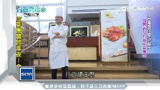 曾靠放牛換米過生活　熬成金牌廚師！