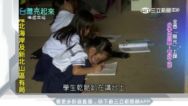 台灣傳遞愛心　照亮柬埔寨黑暗的角落