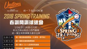 統一獅開訓活動。（圖／統一獅提供）