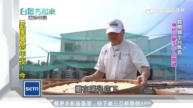 棄高薪回老家　做出太陽味道的關廟麵