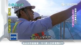 台灣亮起來殼1）