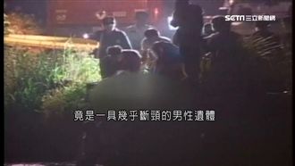 副理逼婚懷孕女友！竟被她斬首棄屍！