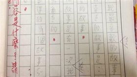小學,作文,內容,政客,鬼打牆,無厘頭,前途,爆料公社,爆廢公社　圖／翻攝自臉書爆料公社官網