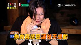 綜藝玩很大,風田(圖/翻攝自YouTube)
