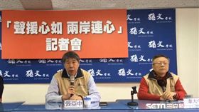 深藍團體孫文學校聲援林心如，台獨．（截取孫文學校臉書）