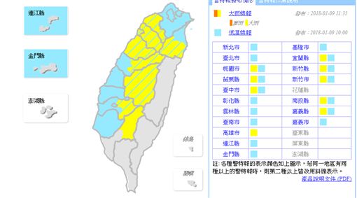 0109氣象局