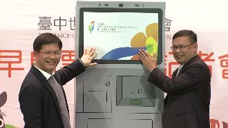 回饋花博鐵粉　中市府推「最早鳥票」