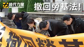 時代力量,立委,洪慈庸,禁食,靜坐,勞基法,勞工,道歉
（圖／翻攝自洪慈庸臉書）
