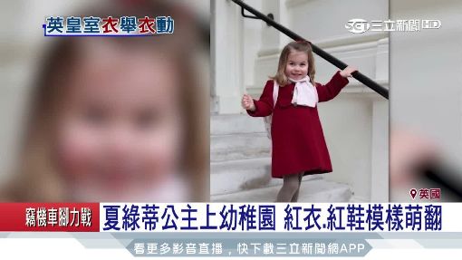 英王室愛油布外套 女王.王妃都是粉絲