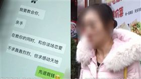  駕訓班,練車,騷擾,駕照,長沙,大陸,考照,談戀愛,微信,訊息,短訊,情歌 圖／翻攝自梨視頻　https://goo.gl/pym12o