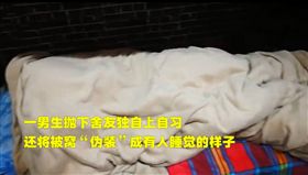  大陸,鄭州,圖書館,寢室,期末考,等待,約好,讀書,偷讀,棉被,偽裝　圖／翻攝自微拍　https://goo.gl/XUbgtC