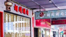 中國人在澳洲雪梨經營的火鍋店「胡同涮肉」。（圖／翻攝zomato網站）