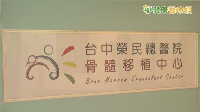 半相合骨髓移植　血癌治療新趨勢