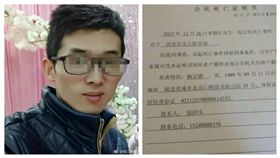 高級傭人？博士生被指導教授「奴役」　不甘受辱跳河溺死 圖/翻攝自微博