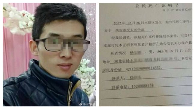 被教授當奴隸使喚　博士生跳河輕生