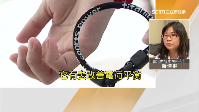 「戴」鈦項鍊消疲勞？醫：僅調整磁場
