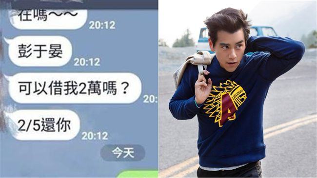 在嗎？彭于晏　員工神招借錢他秒心軟