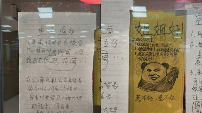店員不爽被叫阿姨　貼公告卻意外爆紅