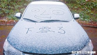 寒流發威！台東南橫向陽今晨下雪了