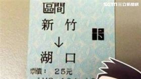 陳抗事件越來越多，有不少員警在群組上瘋傳一張「新竹至湖口」車票，傳達第一線執勤的員警辛勞，說明員警們只為了「薪足餬口」這四個字求溫飽，而群組中也有人PO出下雨時基層員警無奈獨自一人穿著雨衣呆坐在拒馬前與狗在雨中淋雨畫面比較，痛批這樣的勤務有何意義，訴說基層員警辛苦，希望陳抗事件能夠越來越少。
