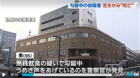 日本,霸王餐,咬舌,自盡,心臟衰竭（圖／翻攝自TBS NEWS）http://news.tbs.co.jp/newseye/tbs_newseye3257824.html