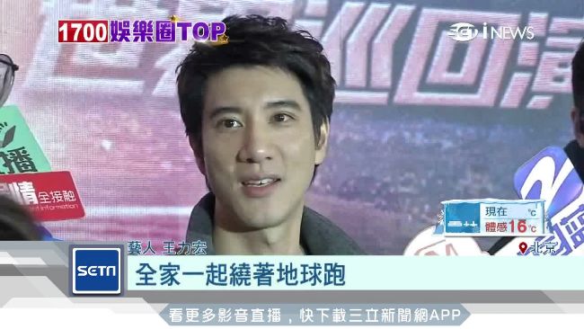 王力宏再辦巡演　自爆開唱兼身教