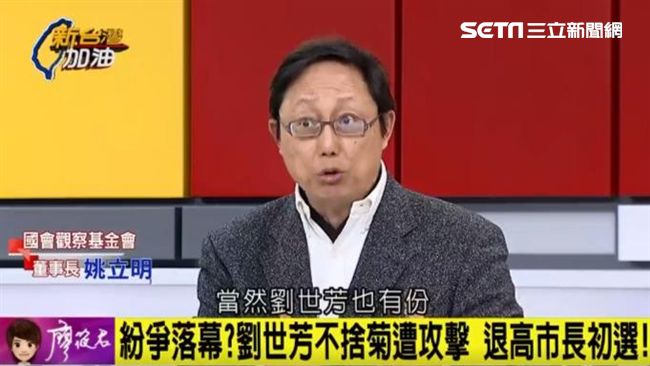 劉世芳退初選　高雄市長選情現變數？