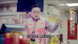 詹惟中人生曲折如戲　靠「口才」生財