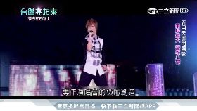 五月天御用團隊　年營收8億