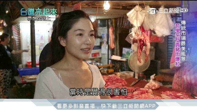 繼承家業不喊苦　只為傳承阿嬤豬肉攤