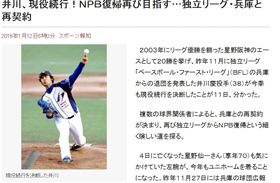 ▲38歲左投井川慶還想回日本職棒。（圖／截自日本媒體）