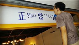 16:9
圖／翻攝自正當冰臉書