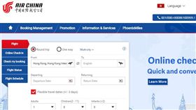 中國國際航空公司網站被舉報。（圖／翻攝網路）